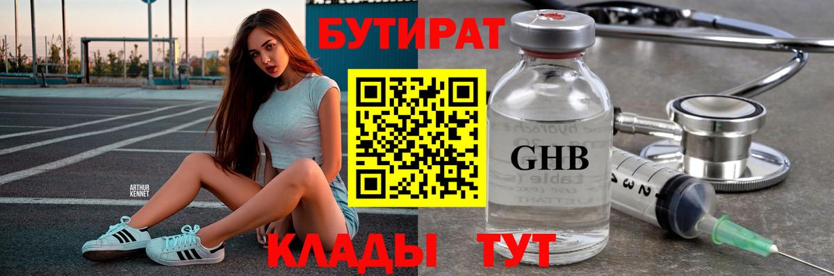 БУТИРАТ BDO 33% Волхов