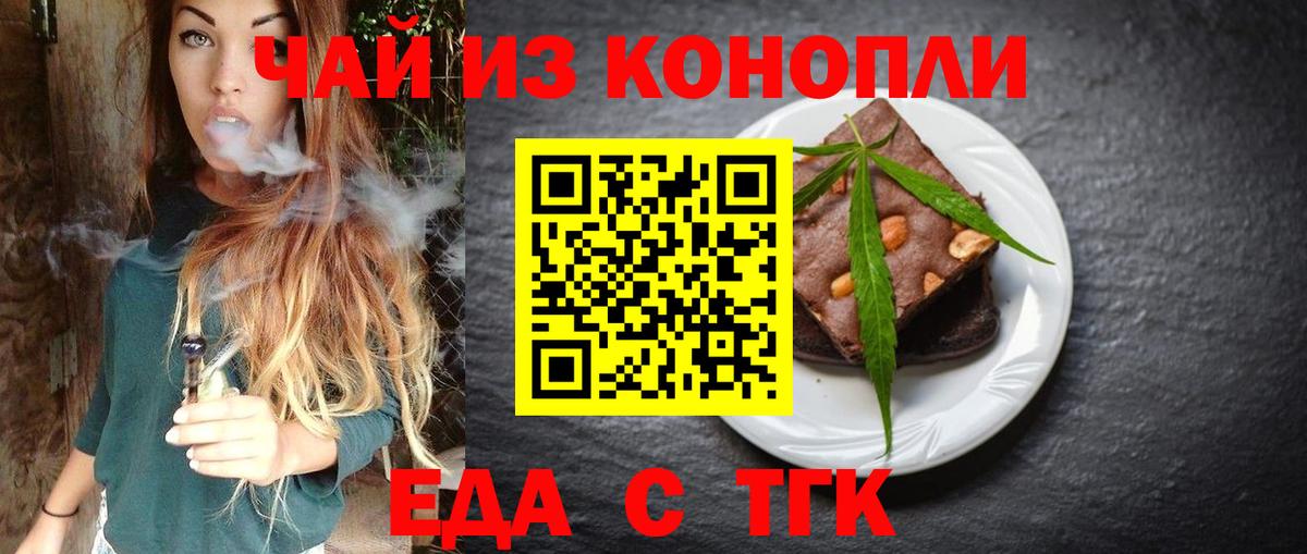 Конопля  Альфа ПВП СК   Вход с VPN  Метадон  Меф кристаллы  ГАШИШ  Вейп ТГК  Волхов  Кокаин 