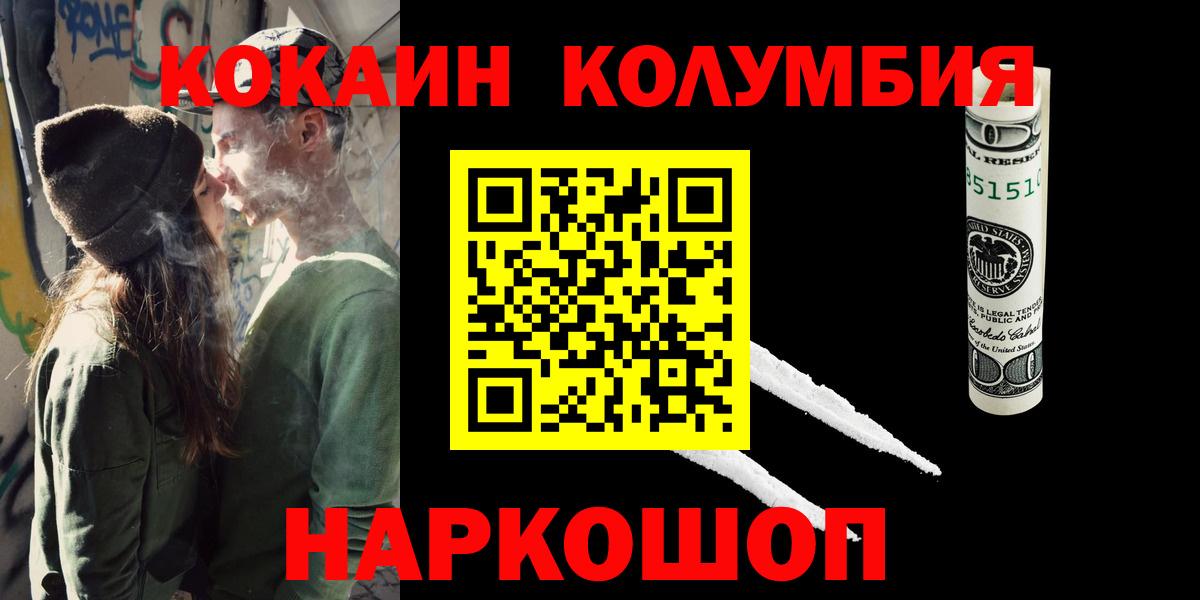 КОКАИН 99%  КОКАИН  Волхов  Вход с VPN 