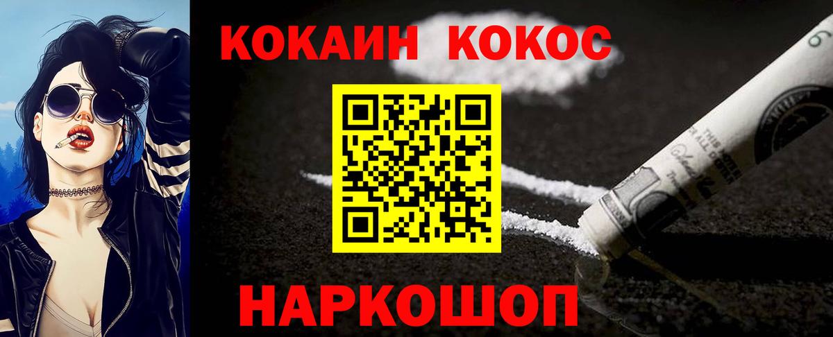 COCAIN Эквадор Волхов