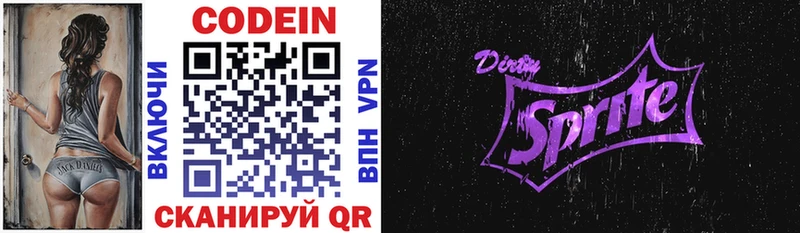 Кодеиновый сироп Lean напиток Lean (лин)  Волхов 