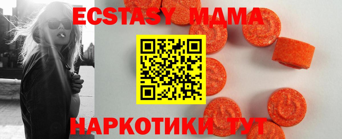 Ecstasy ешки Волхов