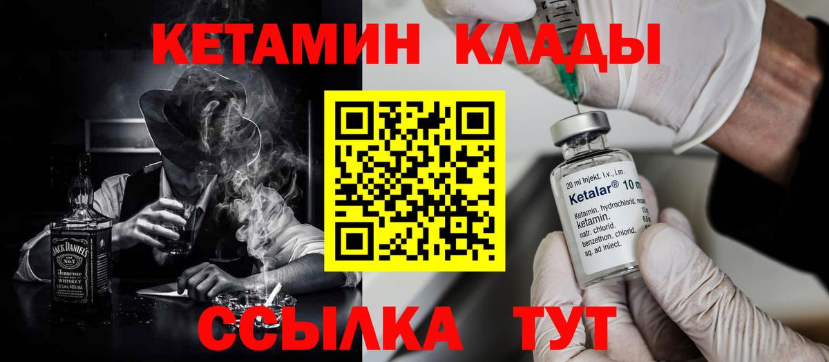 Кетамин VHQ Волхов