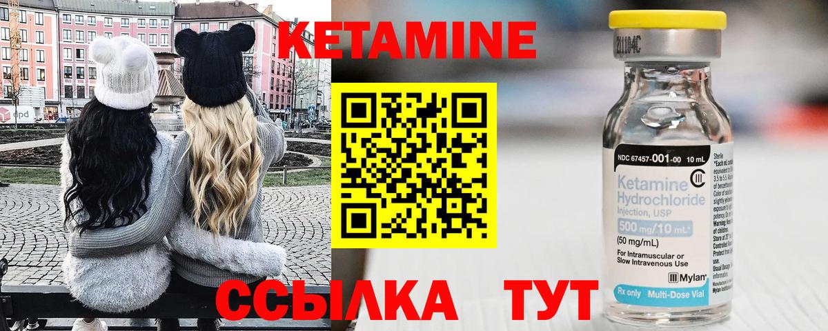 Кетамин ketamine  КЕТАМИН ketamine  Волхов  Вход с VPN 