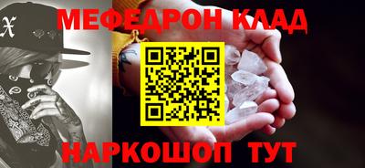 мефедрон VHQ Кингисепп