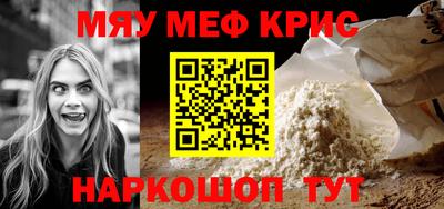мефедрон VHQ Кингисепп