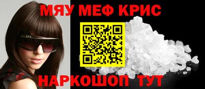 мефедрон VHQ Кингисепп
