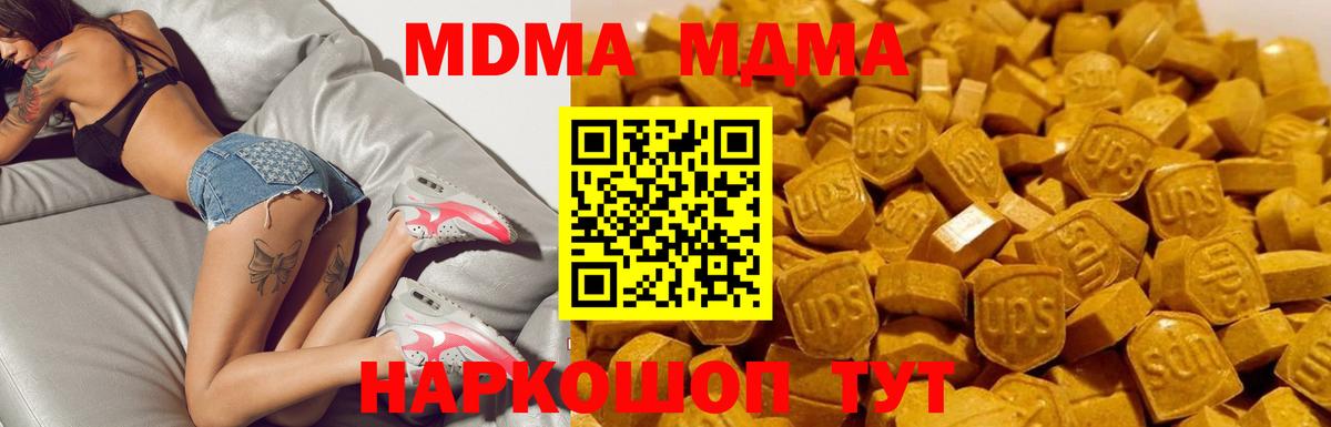 МДМА молли  Вход с VPN  Волхов  MDMA  MDMA crystal 