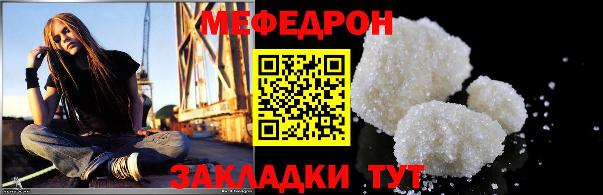 МЕФ VHQ  Мефедрон  Волхов  Вход с VPN  МЕФ  Мефедрон мяу мяу 