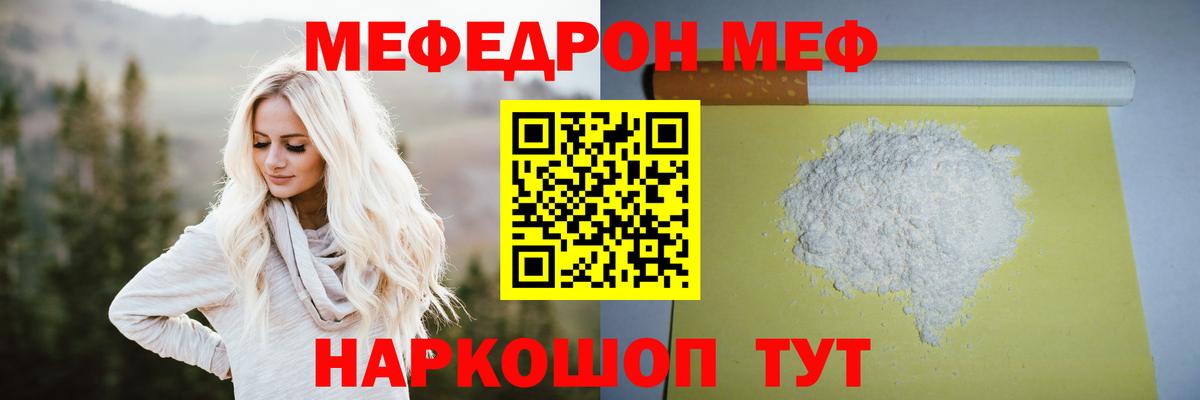 МЕФ мука Волхов