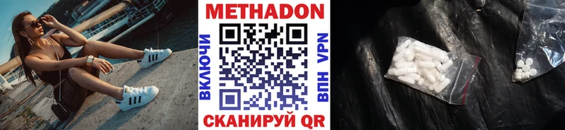 где найти   Волхов  Метадон кристалл 