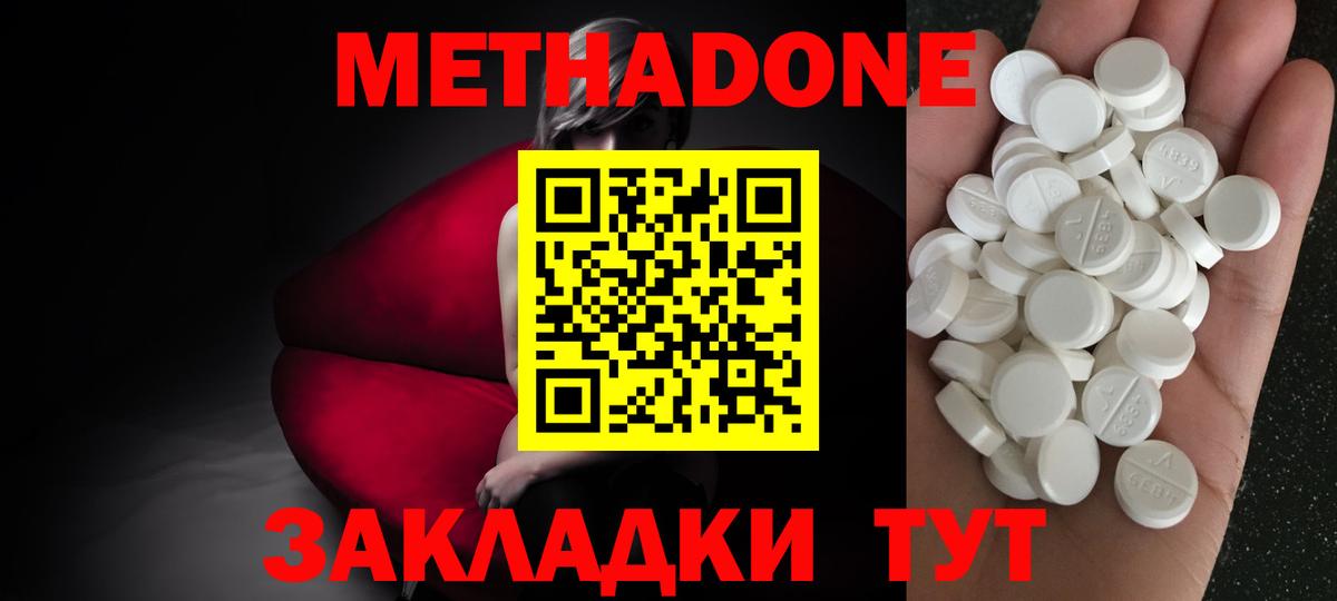 Метадон белоснежный Волхов