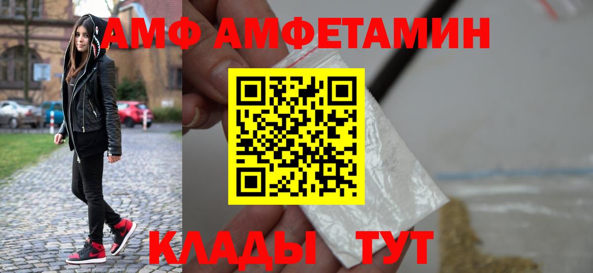 Волхов  Первитин кристалл  Метамфетамин  Вход с VPN 